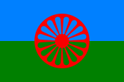 цыганский флаг